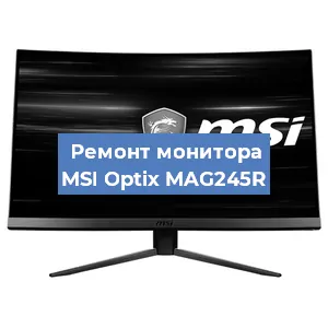 Замена разъема питания на мониторе MSI Optix MAG245R в Красноярске